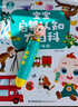 宝宝巴士jojo点读笔幼儿早教机1-3岁儿童启蒙绘本玩具睡前故事机生日礼物 1-4岁【启蒙认知_基础升级版】 实拍图