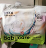 babycare艺术大师拉拉裤XXL码26片(大于15kg) 婴儿尿不湿瞬吸干爽透气 实拍图