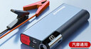 纽曼（Newsmy）【3C认证】刀锋2汽车应急启动电源搭电宝汽车用12V车载电瓶充电宝摩托车强启户外打火神器16000mAh 实拍图