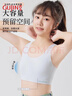 古今（GUJIN）2件无痕女童内衣青春发育期二阶段10一14岁少女生文胸初中小学生 实拍图