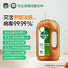 滴露（Dettol）消毒液1.2L +自然香氛消毒液1L 实拍图