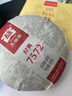 大益TAETEA茶叶普洱茶熟茶7572饼茶盒装150g*5饼经典标杆口粮茶自饮 实拍图