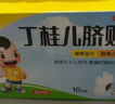【儿科好药】亚宝 丁桂儿脐贴 10贴 儿童肚脐贴拉肚子腹泻贴胀气贴腹痛贴肠绞痛止泻儿科专科用药宝宝一贴灵 实拍图