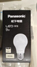 松下（Panasonic）LED灯泡 照明灯E27灯泡螺口节能灯源灯具 9瓦4000K球泡 实拍图