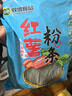 双塔粉条纯红薯粉条1000g 粉丝南北干货火锅食材地瓜粉炖菜火锅酸辣粉 实拍图