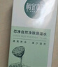 相宜本草红景天莹透幼白精华水150ml 保湿美白淡斑爽肤水新年礼物 实拍图