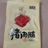 自然派 蜜汁味猪肉脯100g/袋风干猪肉干肉脯独立包装特产小吃办公室零食 实拍图