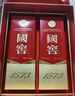 泸州老窖国窖1573 经典516礼盒 浓香型白酒 52度 516ml*2瓶*3盒 整箱装 实拍图