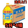 金龙鱼 食用油 葵花籽清香型食用植物调和油5L*4 实拍图