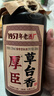 厚臣草台香贵州白酒酱香型53度500ml送礼老丈人纯粮酿造酒水酱酒单瓶 实拍图