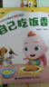 宝宝巴士【点读绘本回购】jojo点读笔绘本(不含笔)早教机宝贝赳赳绘本幼儿启蒙认知故事书籍儿童生日礼物 【吃饭篇/4册】1-3岁 实拍图
