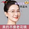 夕阳红【显年轻 减龄款】老花镜防蓝光时尚超轻老花眼镜女E2021F  250度 实拍图