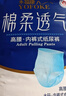 永福康绵柔透气成人拉拉裤 XL32片 臀围100-140cm 老人孕妇内裤型纸尿裤 实拍图