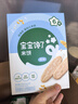 宝宝馋了婴幼儿手指泡芙条原味 婴儿宝宝零食辅食无添加白砂糖36g 6个月 实拍图