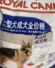 皇家狗粮 成犬狗粮 犬粮 宠物大型犬 GR26全价犬粮≥15月15KG 实拍图