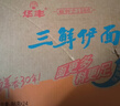 华丰方便面三鲜伊面整箱装泡面早餐速食休闲零食品 原味24袋*86g 实拍图