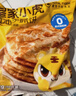 皇家小虎手抓饼40片/8斤 儿童早餐半成品速食煎饼家庭装烤肠伴侣 源头直发 实拍图