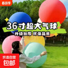 【公园气球】36寸超大加厚彩色拍照广场装饰酒吧网红摆摊气球批发 36寸超大气球10个 (图案随机) 实拍图