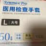 英科医疗（INTCO）一次性手套合成手套50只大码餐饮厨房家务清洁黄色医生用检查手套 实拍图
