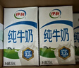 伊利纯牛奶苗条装 200ml*24盒 优质乳蛋白 礼盒装 实拍图