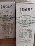 蒙牛特仑苏有机纯牛奶250mL*12盒 品质奶源 年货礼盒 电商定制 实拍图