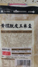 西贝莜面村黄糯脱皮玉米羹1.5kg (300g*5袋)加热即食速食早餐粗粮粥年货送礼 实拍图