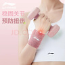 李宁（LI-NING）护腕男款【两只装】扭伤手腕篮羽毛球运动腕带女士吸汗巾健身跑步 实拍图