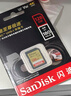 闪迪（SanDisk）128GB SD内存卡 4K V30 U3 C10 相机存储卡 读速180MB/s 写速90MB/s 高速连拍 微单/单反相机 实拍图
