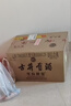 古井贡酒 年份原浆献礼 浓香型白酒 50度 500ml*6瓶 整箱装 实拍图