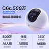 萤石C6c 3K云台增强版 500万极清 室内智能无线监控器家用摄像头 双向通话 手机远程 婴儿看护器 实拍图
