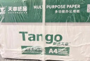 天章 （TANGO）新绿天章A4打印纸 70g 500张*10包 双面打印复印纸 洁白顺滑不卡纸 整箱5000张【匠心品质款】 实拍图