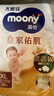 MOONY尤妮佳慕怡皇家佑肌拉拉裤XL28(12-17kg)透气小风窗特惠装 实拍图