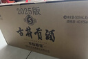 古井贡酒 年份原浆古5 浓香型白酒 40.6度 500ml*4瓶 整箱装 实拍图