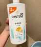潘婷洗发水氨基酸丝质顺滑洗发水洗头膏1KG+丝质顺滑护发素750G 实拍图