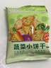 比比赞（BIBIZAN）蔬菜薄脆小饼干1200g整箱办公室休闲零食品早餐代餐饱腹送礼 实拍图