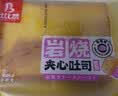 比比赞（BIBIZAN）岩烧乳酪吐司面包点心送礼物零食代早餐速食即食休闲食品夜宵减 岩烧乳酪【蓝莓味】800g 实拍图