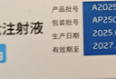 【2周剂量】信尔美  玛仕度肽注射液 0.5ml:4mg*2支/盒 晒单实拍图