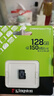 金士顿（Kingston）128GB TF（MicroSD） 存储卡 U1 A1 V10 内存卡 读速150MB/s 适配无人机/运动相机/switch/监控 实拍图