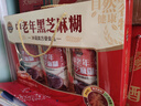 金日禾野黑芝麻糊礼盒900g中老年营养品送礼长辈麦片早餐春节年货礼盒 实拍图