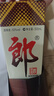 郎酒【裕见经典】郎牌郎酒 53度 500ml*2+干红 750ml*1 礼盒装 年货 实拍图
