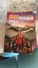 中国国家地理百科全书（套装共10册）（彩图版，中国这么大，我想去看看）暑假作业 一升二暑假衔接 小升初暑假衔接 儿童年货节送礼 实拍图