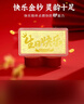 老凤祥黄金足金999生日快乐金钞投资金摆件金条收藏礼物送朋友仪式感 生日快乐金钞约0.2g*赠礼盒+红包 实拍图
