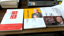 活法+干法+（新版心法）稻盛和夫的哲学（套装三册） 管理学 实拍图