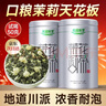 乐品乐茶茉莉花茶特级茶叶2025新茶川派250g横县飘雪自己喝过年货送礼袋 实拍图