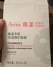 雅漾（Avene）【樊振东同款】专研保湿修护面膜25片 舒缓补水B5敏感肌男士女士 实拍图