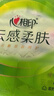 心相印【田栩宁推荐】抽纸 面巾纸云感柔肤3层90抽*18包真S码 纸巾 整箱 实拍图