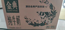 伊利【新鲜日期】金典纯牛奶整箱 250ml*16盒 3.6g乳蛋白 年货礼盒装 实拍图