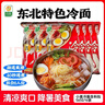 升元小麦冷面含料包565g*6袋 朝鲜冷面真空包装方便面杂粮面条速食 实拍图
