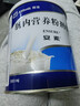 【原研进口】安素 肠内营养粉剂(TP) 400g/盒 实拍图