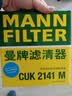 曼牌滤清器（MANNFILTER）带炭空调滤清器空调滤芯CUK2141M翼神劲炫欧蓝德标致4008雪铁龙C4 实拍图